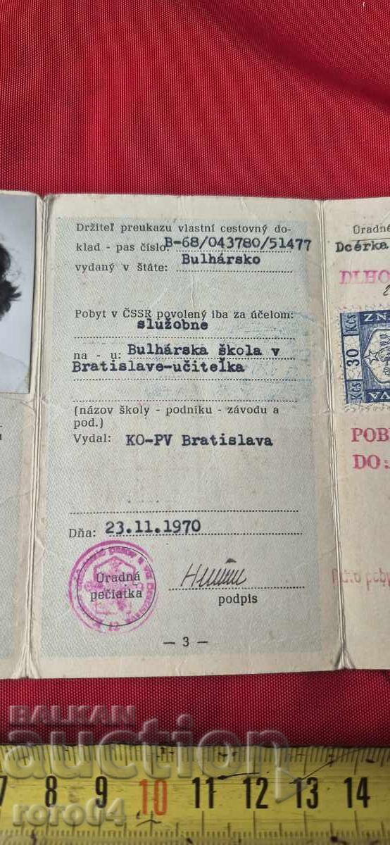 LICHNA KARTA - ΒΟΥΛΓΑΡΙΑ - ΤΣΕΧΙΑ - 6