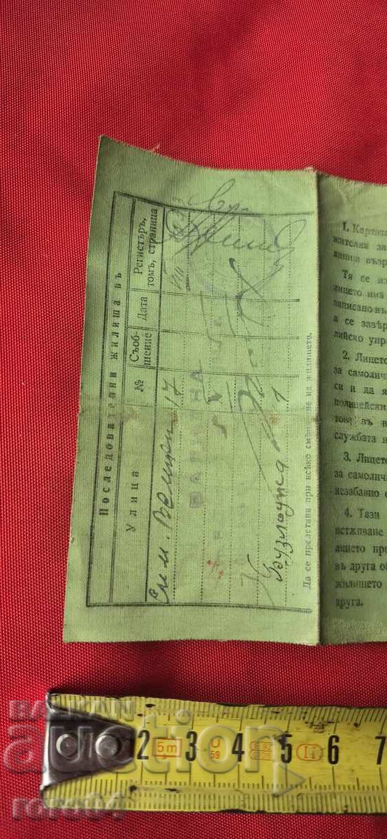 Livrarea CARTE DE IDENTITATE - REGATUL BULGARIA
