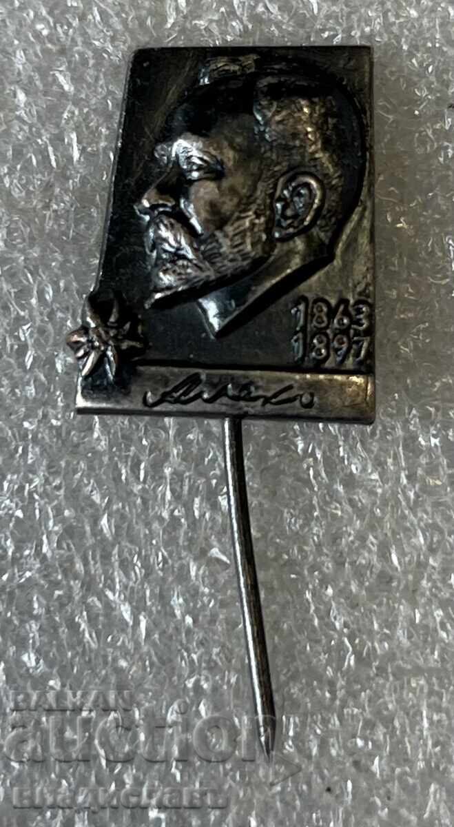 БТС Алеко Константинов