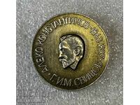 Αλέκο Κωνσταντίνοφ Γ.Ι.Μ. ΣΒΙΣΤΟΦ