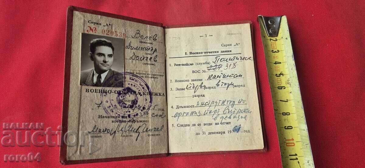 CARTE DE RAPORT MILITAR cu preț € 2.99 | 5.85 BGN
