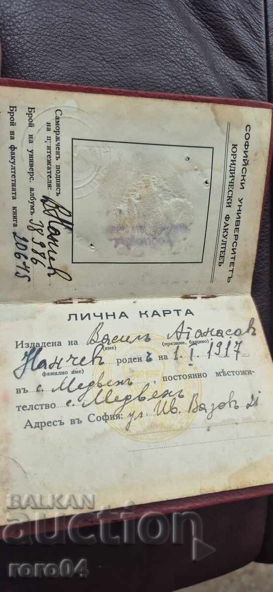 Παράδοση LICHNA KARTA - ΣΟΦΙΑ - ΚΛΗΜΕΝΤ ΟΧΡΙΔΣΚΙ