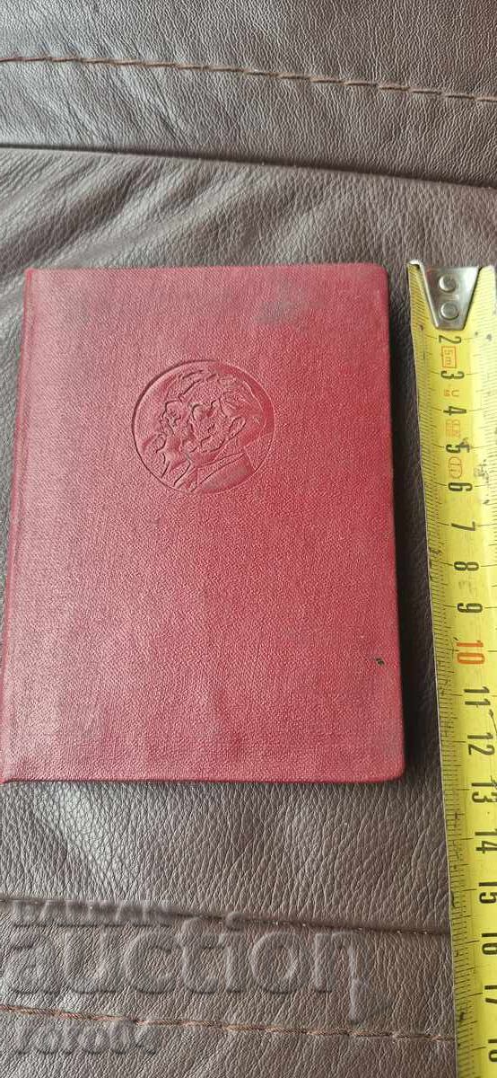 ADEVERINȚĂ - UNIVERSITATEA DE ECONOMIE cu preț 4.99 BGN | € 2.55 ADEVERINȚĂ - UNIVERSITATEA DE ECONOMIE cu preț 4.99 BGN | € 2.55