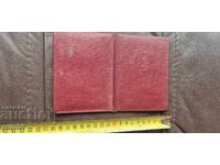 СВИДЕТЕЛСТВО - ИКОНОМИЧЕСКИ УНИВЕРСИТЕТ