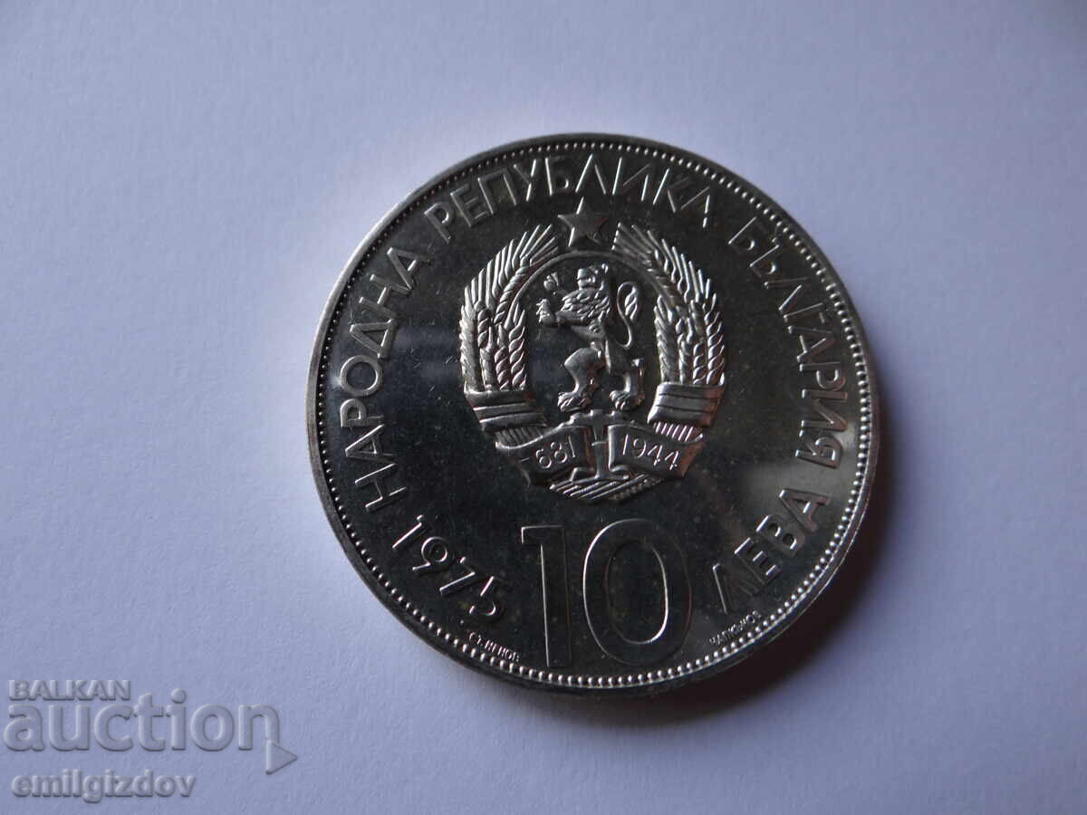 10 BGN 1975 Ολυμπιακό Συνέδριο 10 BGN 1975 Ολυμπιακό Συνέδριο