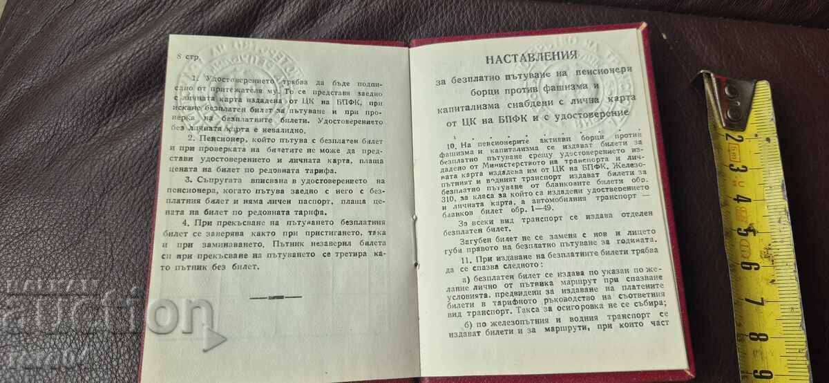 ADEVERINȚĂ - LUPTĂTORI ÎMPOTRIVA FASCISMULUI - 6