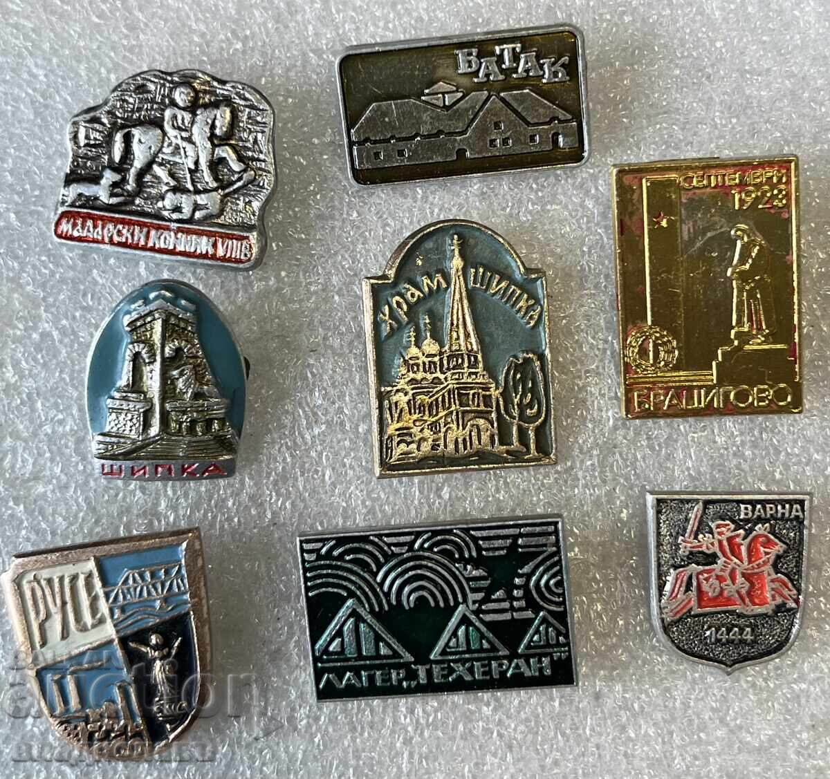 Шипка Русе Батак Варна Брацигово Мадарски Конник