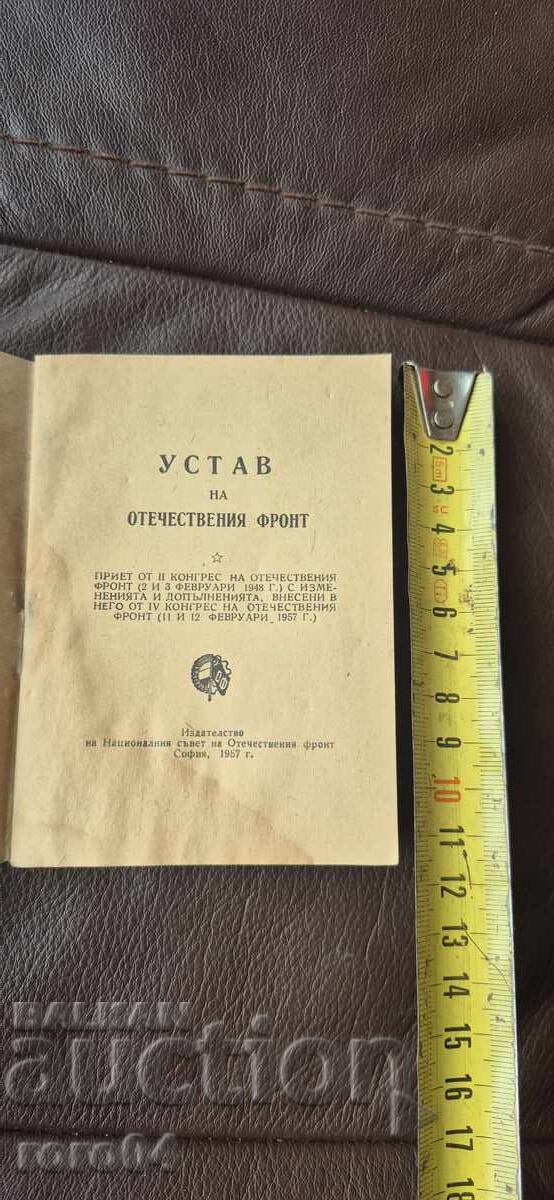 STATUTE OF THE FATHERLAND FRONT with price 10.00 BGN | € 5.11