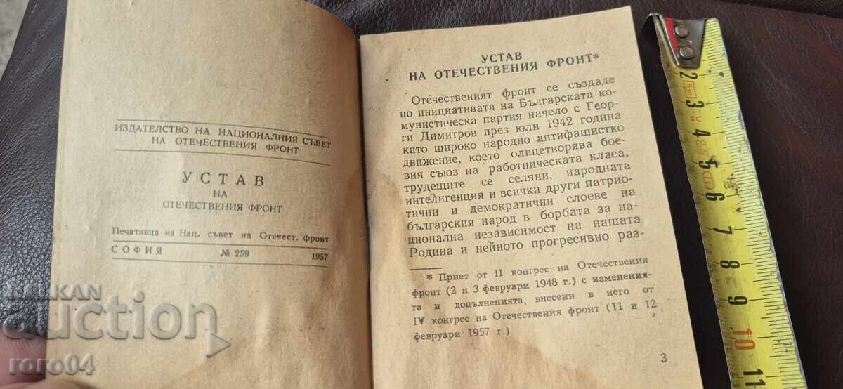 Auction  STATUTE OF THE FATHERLAND FRONT