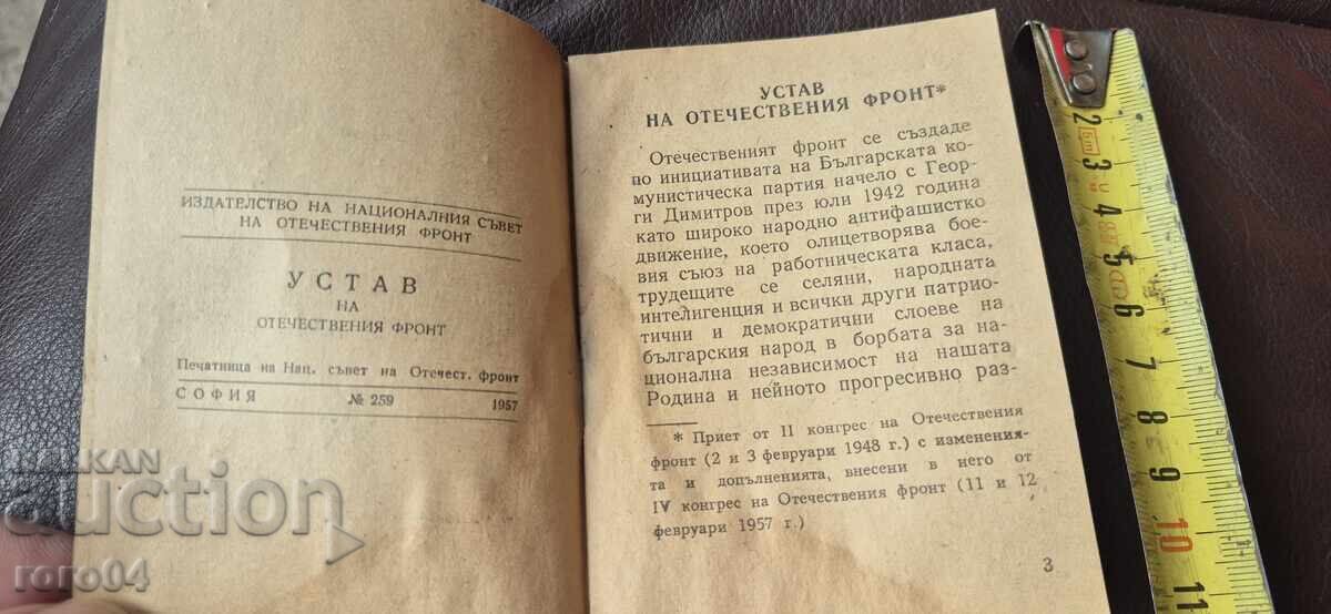 Δημοπρασία ΚΑΤΑΣΤΑΤΙΚΟ ΤΟΥ ΠΑΤΡΙΩΤΙΚΟΥ ΜΕΤΩΠΟΥ