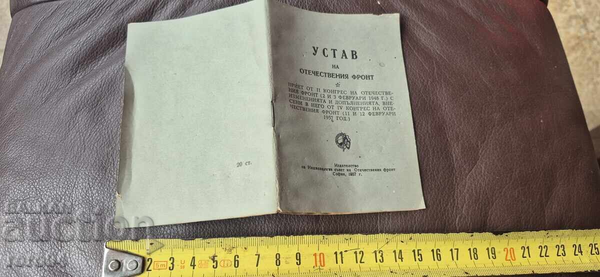 ΚΑΤΑΣΤΑΤΙΚΟ ΤΟΥ ΠΑΤΡΙΩΤΙΚΟΥ ΜΕΤΩΠΟΥ