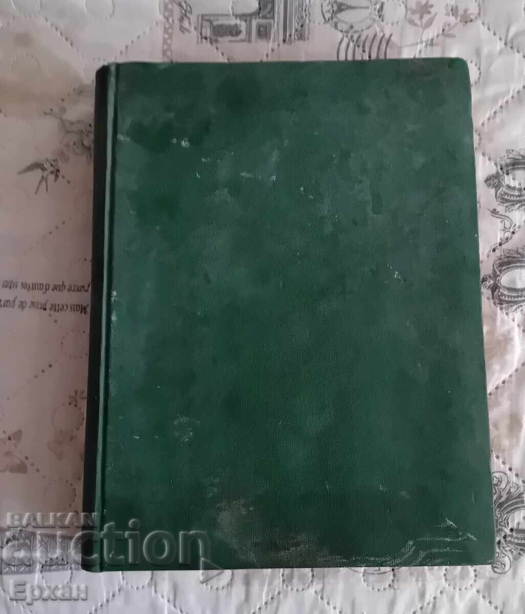 Δημοπρασία Σpisanie Bŭlgarski voĭn 1966/67 g