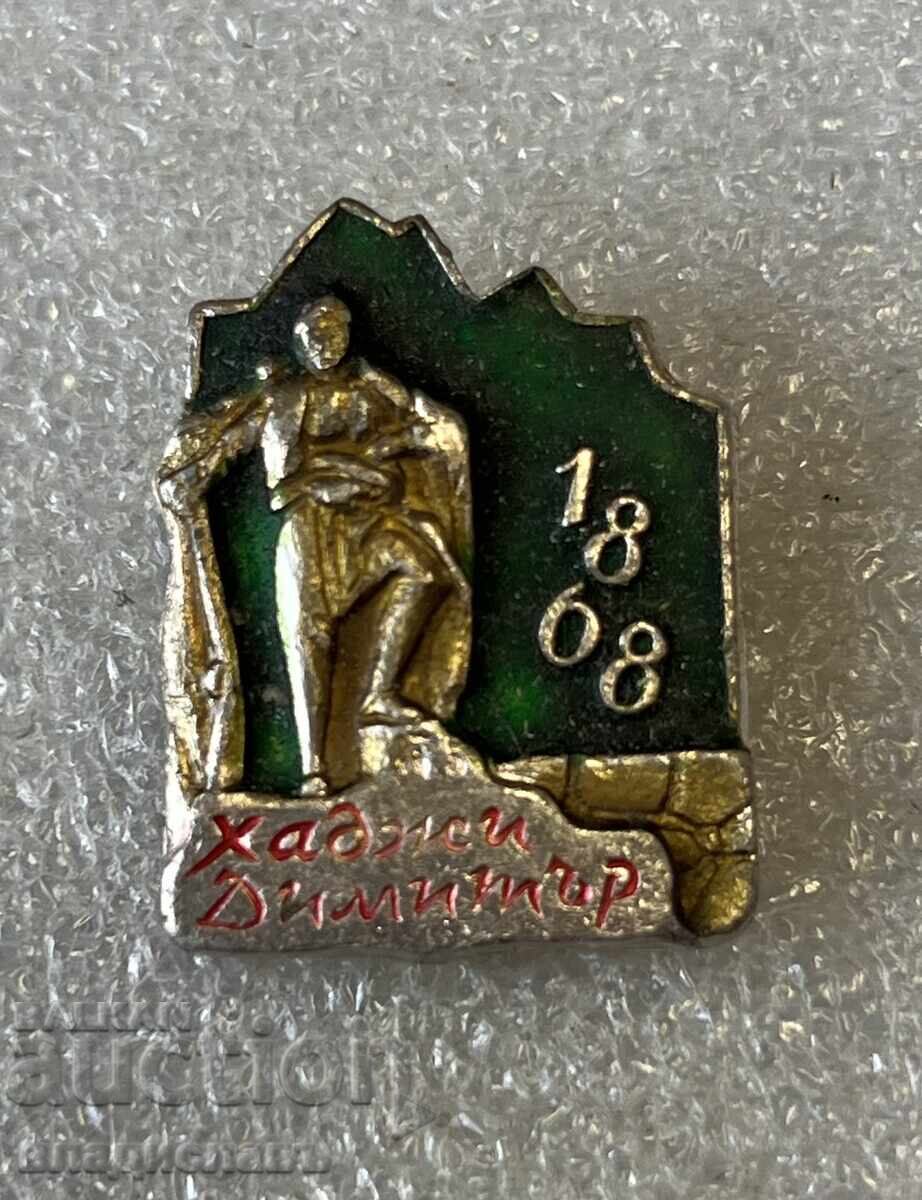 Χατζή Δημήταρ 1868