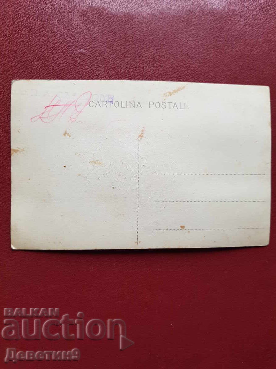 Postcard with price 12.00 BGN | € 6.14 Postcard with price 12.00 BGN | € 6.14