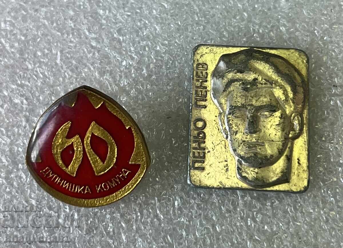 Comuna Dupnița Penyo Penev