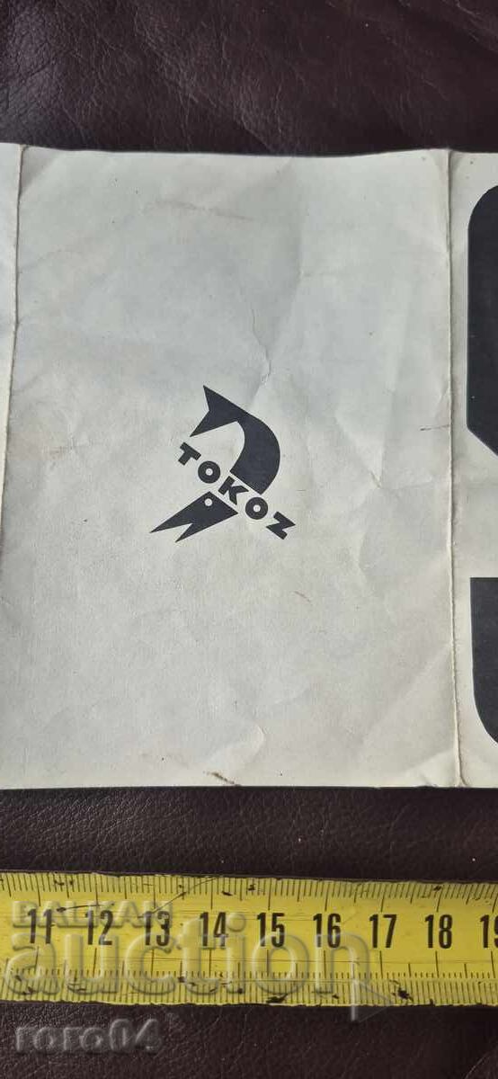 Аукцион РИБОЛОВНА МАКАРА - STABIL 321 - КНИЖКА Аукцион РИБОЛОВНА МАКАРА - STABIL 321 - КНИЖКА