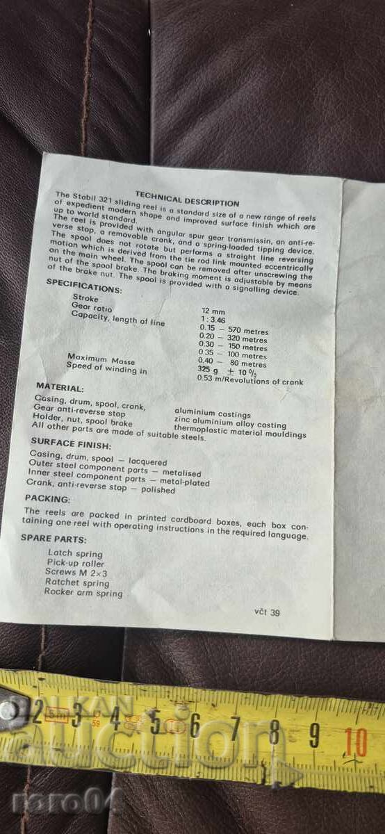 Доставка на РИБОЛОВНА МАКАРА - STABIL 321 - КНИЖКА Доставка на РИБОЛОВНА МАКАРА - STABIL 321 - КНИЖКА