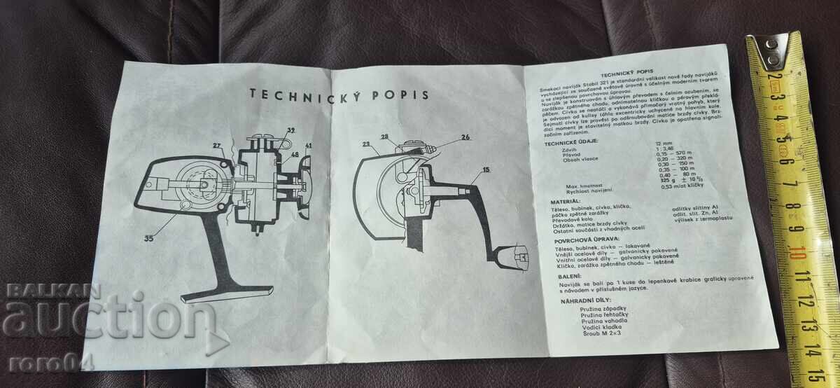 РИБОЛОВНА МАКАРА - STABIL 321 - КНИЖКА - 5 РИБОЛОВНА МАКАРА - STABIL 321 - КНИЖКА - 5
