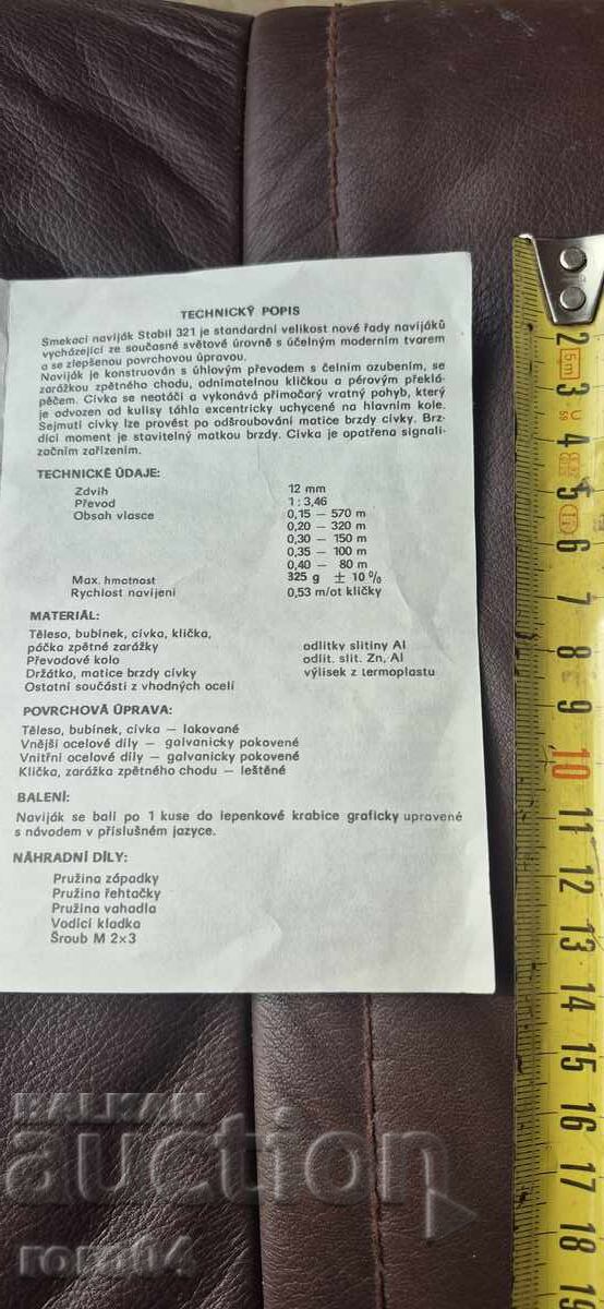 РИБОЛОВНА МАКАРА - STABIL 321 - КНИЖКА - 7 РИБОЛОВНА МАКАРА - STABIL 321 - КНИЖКА - 7