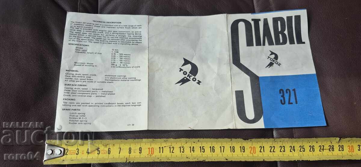 РИБОЛОВНА МАКАРА - STABIL 321 - КНИЖКА РИБОЛОВНА МАКАРА - STABIL 321 - КНИЖКА