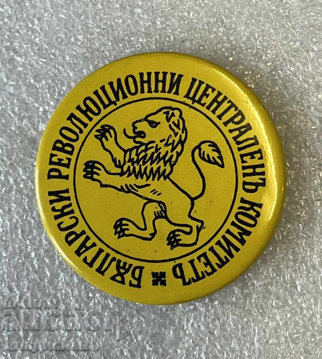 БРЦК Български Революционни Централенъ Комитетъ БРЦК Български Революционни Централенъ Комитетъ