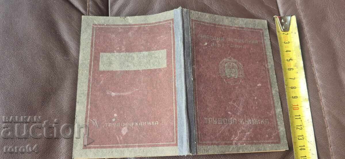 ТРУДОВА КНИЖКА - НРБ ТРУДОВА КНИЖКА - НРБ