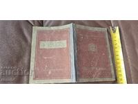 ТРУДОВА КНИЖКА - НРБ