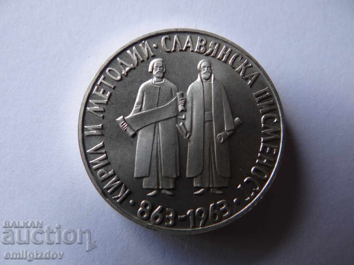 Παράδοση 2 BGN σλαβική γραφή