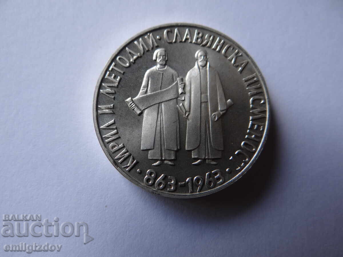 2 BGN σλαβική γραφή - 5