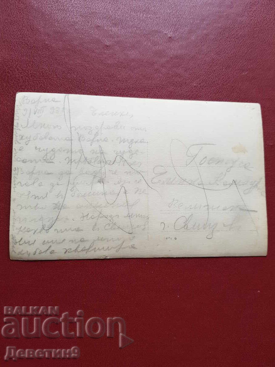 Varna - 6th September Street 1931 with price 33.00 BGN | € 16.87 Varna - 6th September Street 1931 with price 33.00 BGN | € 16.87