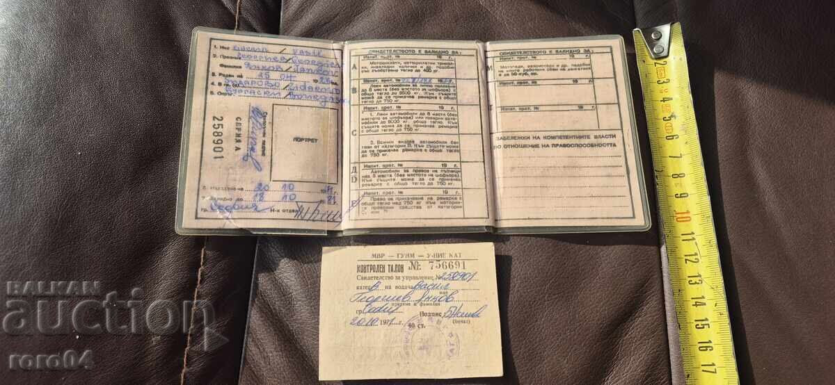 Licitație PERMIS DE CONDUCERE - TALON - RPR