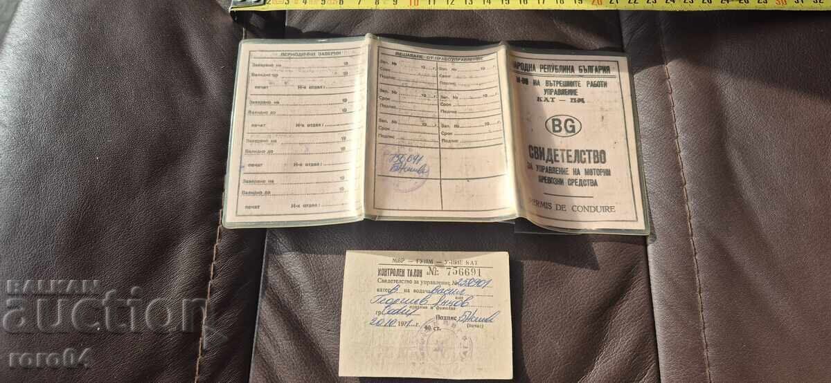 PERMIS DE CONDUCERE - TALON - RPR