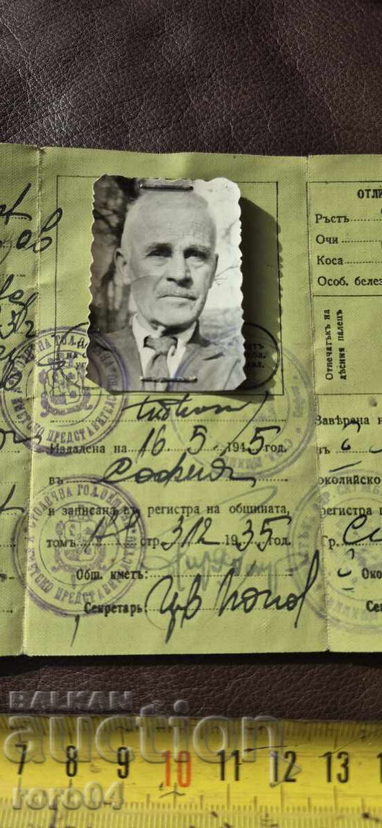 КАРТА ЗА САМОЛИЧНОСТ - ЦАРСТВО БЪЛГАРИЯ - 5 КАРТА ЗА САМОЛИЧНОСТ - ЦАРСТВО БЪЛГАРИЯ - 5