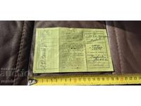 КАРТА ЗА САМОЛИЧНОСТ - ЦАРСТВО БЪЛГАРИЯ