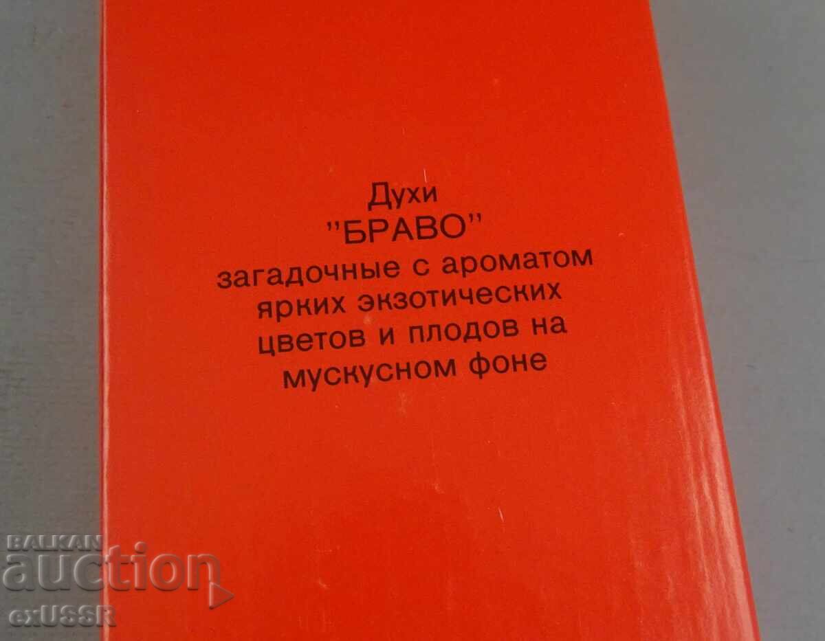 Auction Old Russian Soviet Perfume Smaragd Bravo Auction Old Russian Soviet Perfume Smaragd Bravo