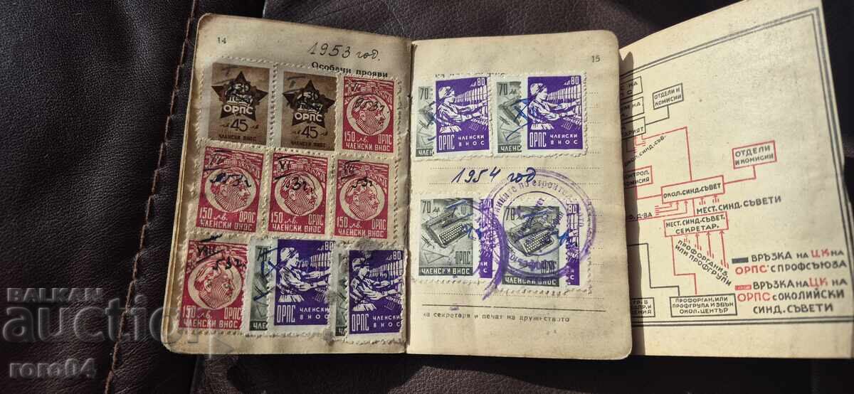 КАРТА - ОРПС - МАРКИ - 5 КАРТА - ОРПС - МАРКИ - 5