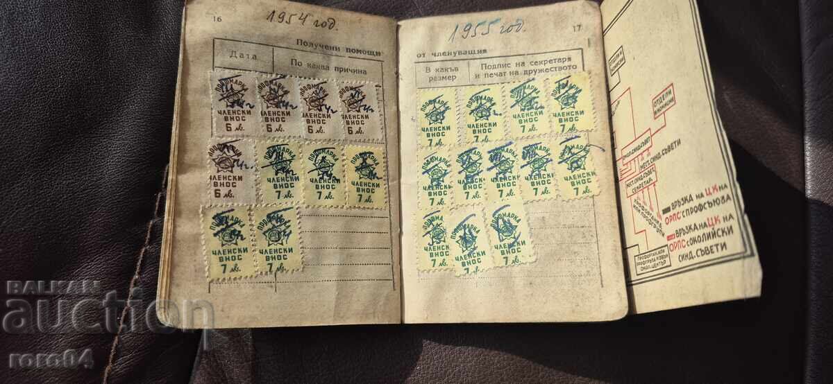 КАРТА - ОРПС - МАРКИ - 6 КАРТА - ОРПС - МАРКИ - 6