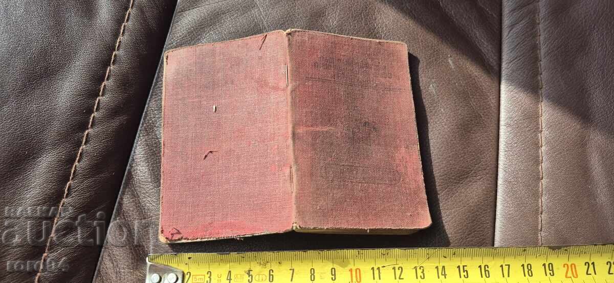 КАРТА - ОРПС - МАРКИ КАРТА - ОРПС - МАРКИ