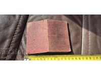 КАРТА - ОРПС - МАРКИ