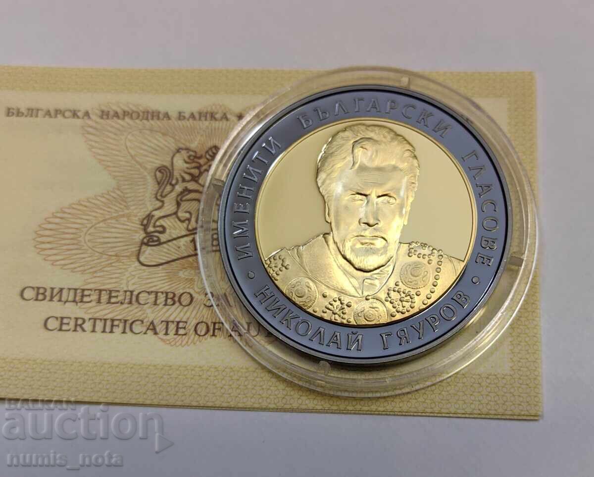 Доставка на 10 лева 2008 година Николай Гяуров Доставка на 10 лева 2008 година Николай Гяуров