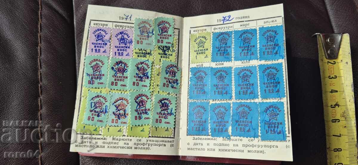 Аукцион ЧЛЕНСКА КНИЖКА - МАРКИ Аукцион ЧЛЕНСКА КНИЖКА - МАРКИ