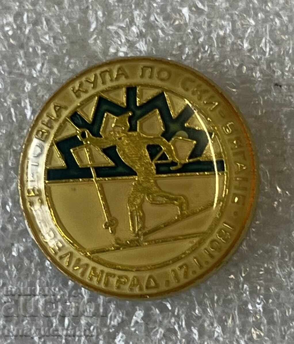 Световна купа по Ски - бягане Велинград 1981 година Световна купа по Ски - бягане Велинград 1981 година