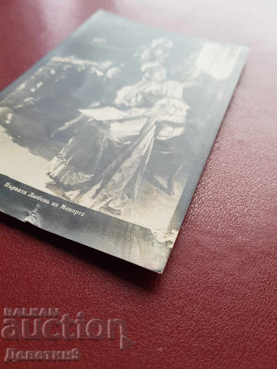 Аукцион Първата Любовта на Моцарта Аукцион Първата Любовта на Моцарта