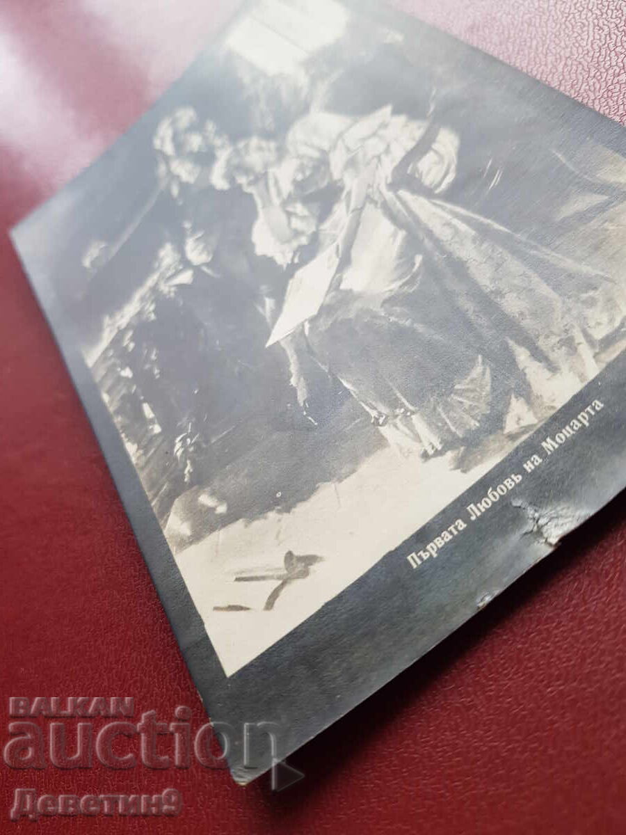 Доставка на Първата Любовта на Моцарта Доставка на Първата Любовта на Моцарта