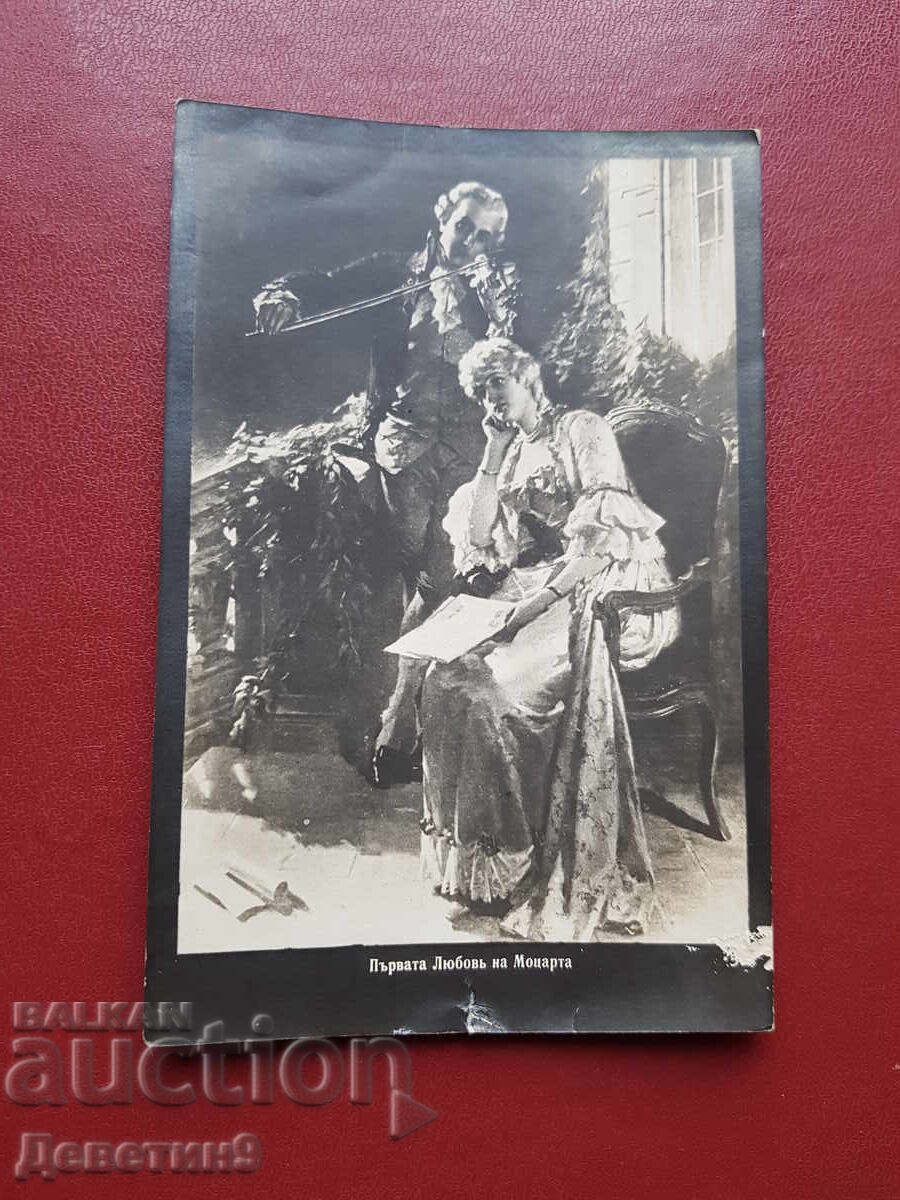 Първата Любовта на Моцарта Първата Любовта на Моцарта