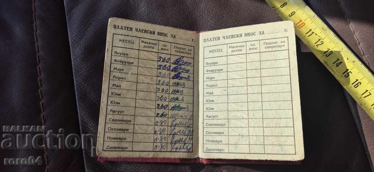 ДИМИТРОВСКИ СЪЮЗ НА НАРОДНАТА МЛАДЕЖ В БЪЛГАРИЯ - 6 ДИМИТРОВСКИ СЪЮЗ НА НАРОДНАТА МЛАДЕЖ В БЪЛГАРИЯ - 6