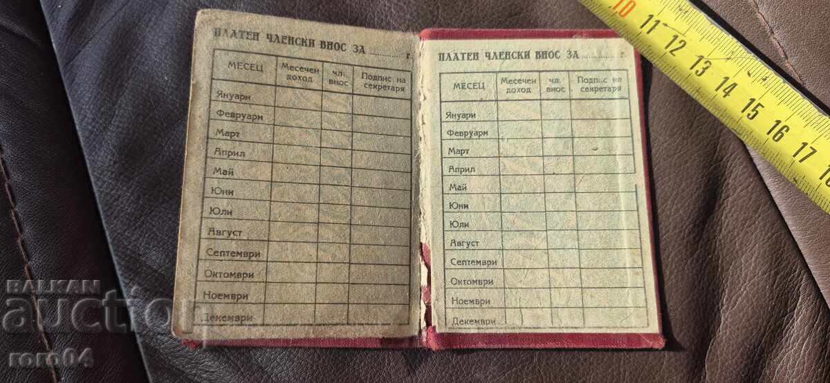 ДИМИТРОВСКИ СЪЮЗ НА НАРОДНАТА МЛАДЕЖ В БЪЛГАРИЯ - 7 ДИМИТРОВСКИ СЪЮЗ НА НАРОДНАТА МЛАДЕЖ В БЪЛГАРИЯ - 7