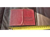 ДИМИТРОВСКИ СЪЮЗ НА НАРОДНАТА МЛАДЕЖ В БЪЛГАРИЯ