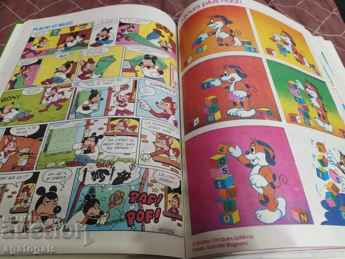 Комикси Pif, Hercule, Pifou (Пиф, Еркюл, Пифоу) списания - 7 Комикси Pif, Hercule, Pifou (Пиф, Еркюл, Пифоу) списания - 7