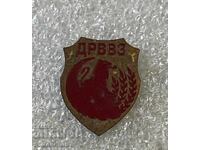 ДРВВЗ  БЪЛГАРИЯ